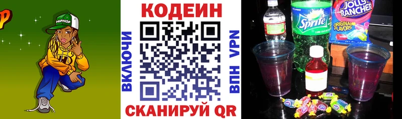 Codein Purple Drank  Купить где  Кимры 