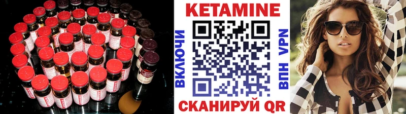 КЕТАМИН ketamine  Купить закладки  Кимры 