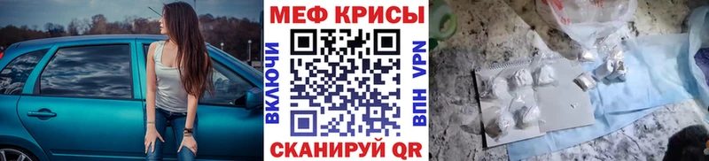 Меф мука  Купить где  Кимры 